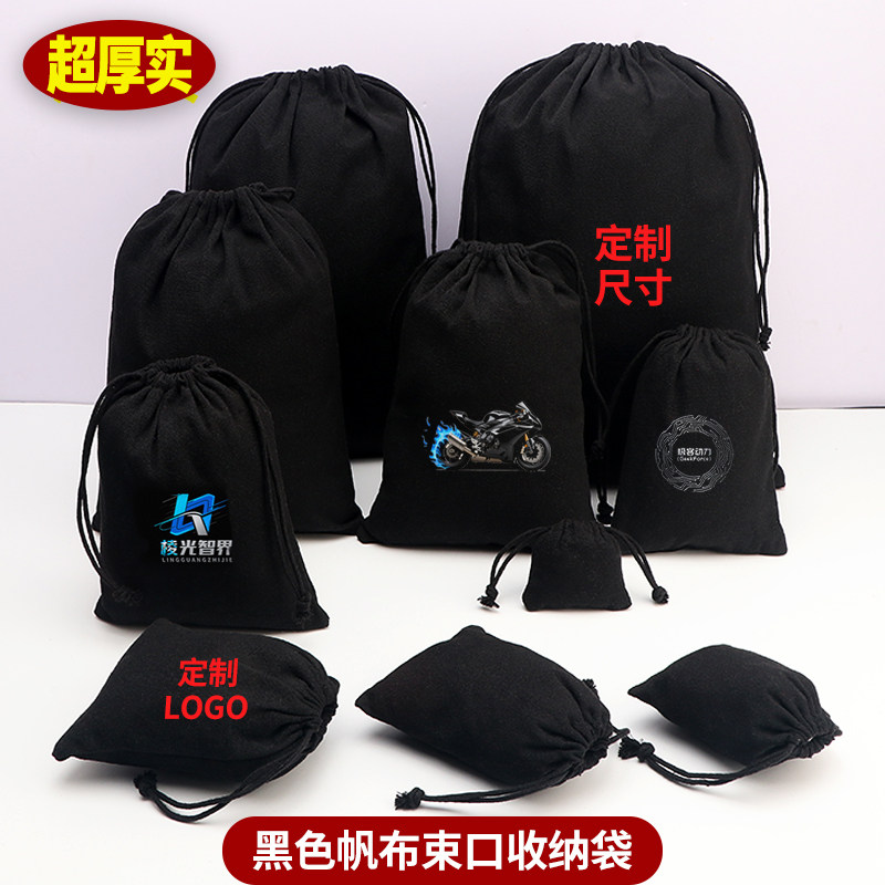 帆布束口袋定制布袋抽绳布袋小包加厚礼品袋陈皮袋米袋收纳袋定做
