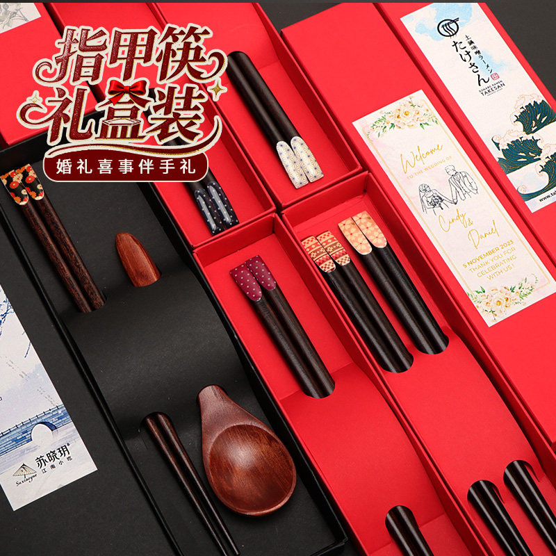 精美筷子礼盒装高档中国风喜庆结婚乔迁木质送老外礼品筷定制logo