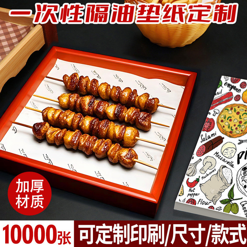 吸油垫纸定制尺寸食品包装纸商用