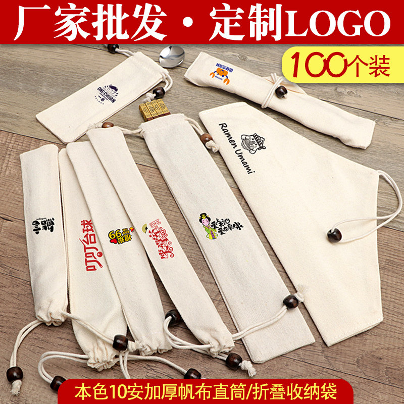 便携式筷子勺子收纳袋外出上班族学生餐具帆布包企业赠品定制logo