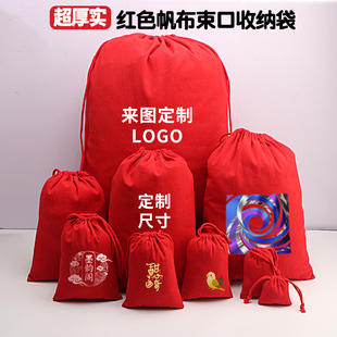 红色抽绳束口袋收纳布袋大容量衣物整理收口袋饰品袋鞋袋定制logo