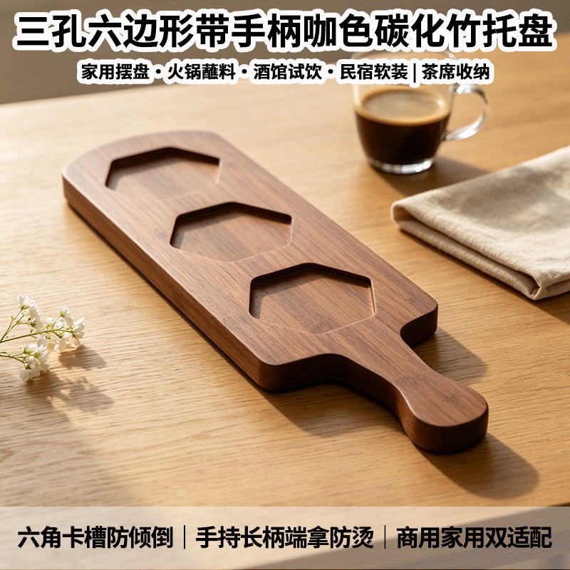 竹制三格咖啡品鉴托盘手冲试饮杯托红酒杯垫小吃拼盘分格手柄托盘