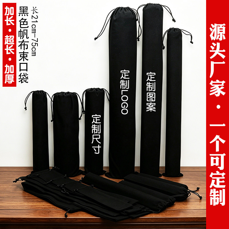 黑色细长条抽绳乐器防尘收纳袋图片