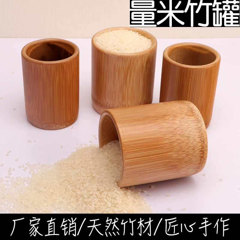 家用老式楠竹量米杯厨房用品
