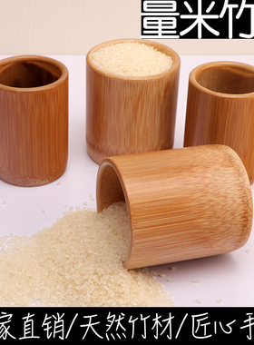 家用老式楠竹量米杯量米斗米升米桶舀米量杯厨房用品竹子笔筒竹杯
