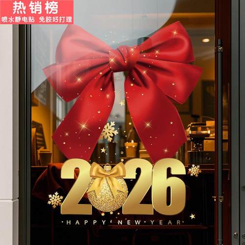 2026新年元旦圣诞节橱窗玻璃贴纸静电窗花装饰布置用品门贴画窗贴