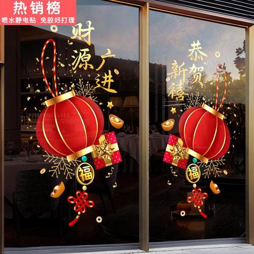 新年静电贴装饰贴画2026马年快乐中式灯笼装扮公司橱窗玻璃门贴纸