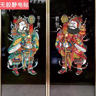 门神玻璃贴纸尉迟秦琼装饰静电贴中式大门招财防撞贴国风玻璃门贴
