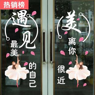 饰橱窗玻璃门贴纸创意布置广告字防水静电贴画 美容养生会所店铺装