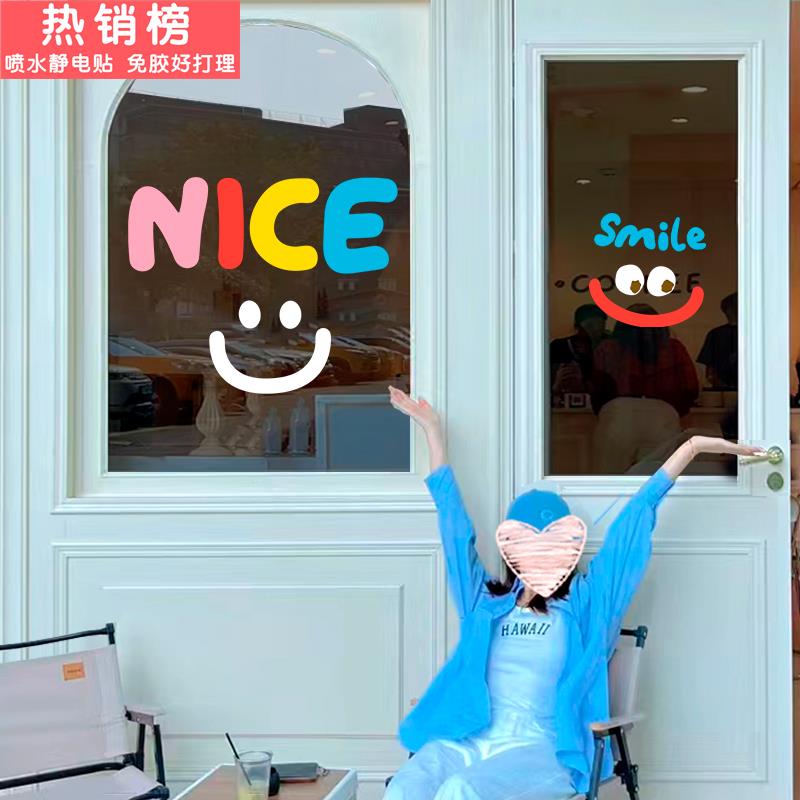 ins网红简约英文笑脸贴纸店铺玻璃门橱窗卡通可爱装饰静电贴画