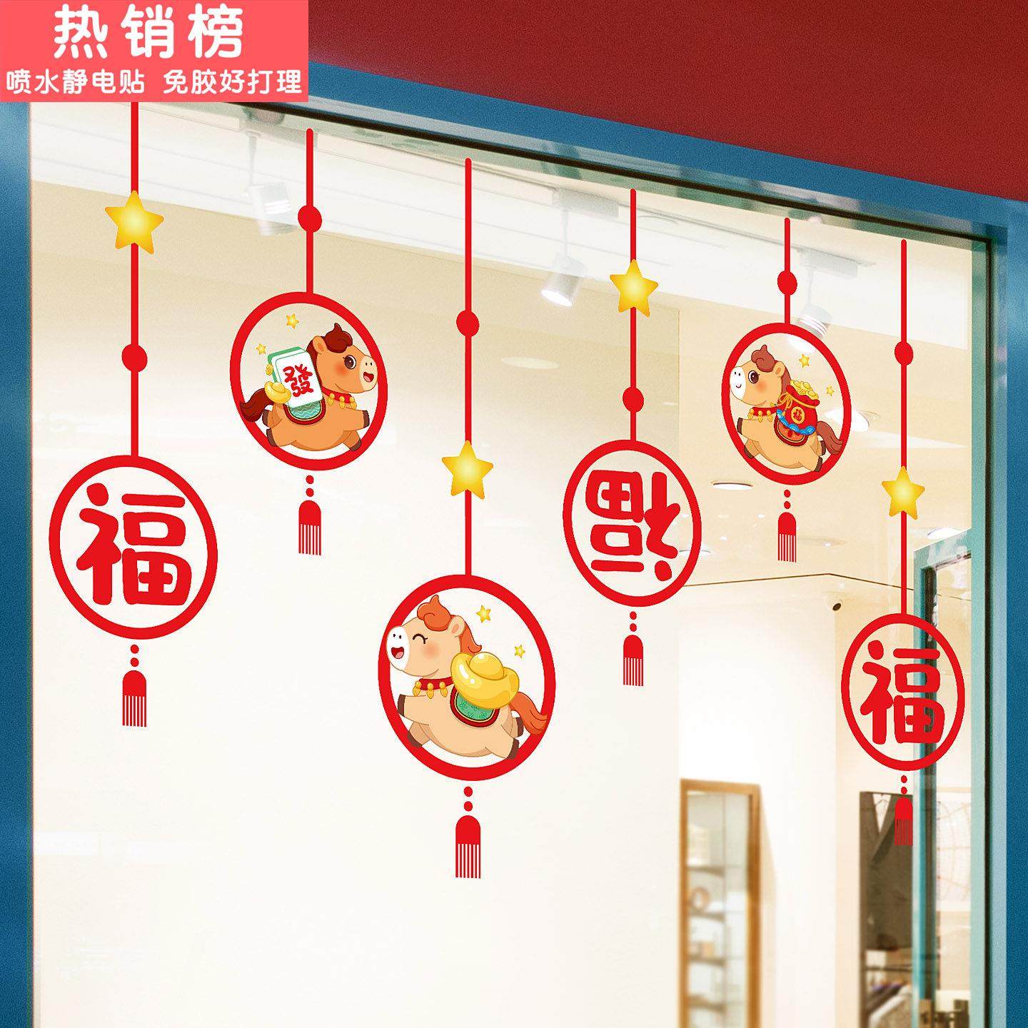 2026装饰贴纸蛇年装饰贴吊坠玻璃贴纸橱窗贴纸门贴窗户无胶静电贴,家居饰品,软装墙贴,淘宝优惠券,粉丝福利购,淘宝优惠卷