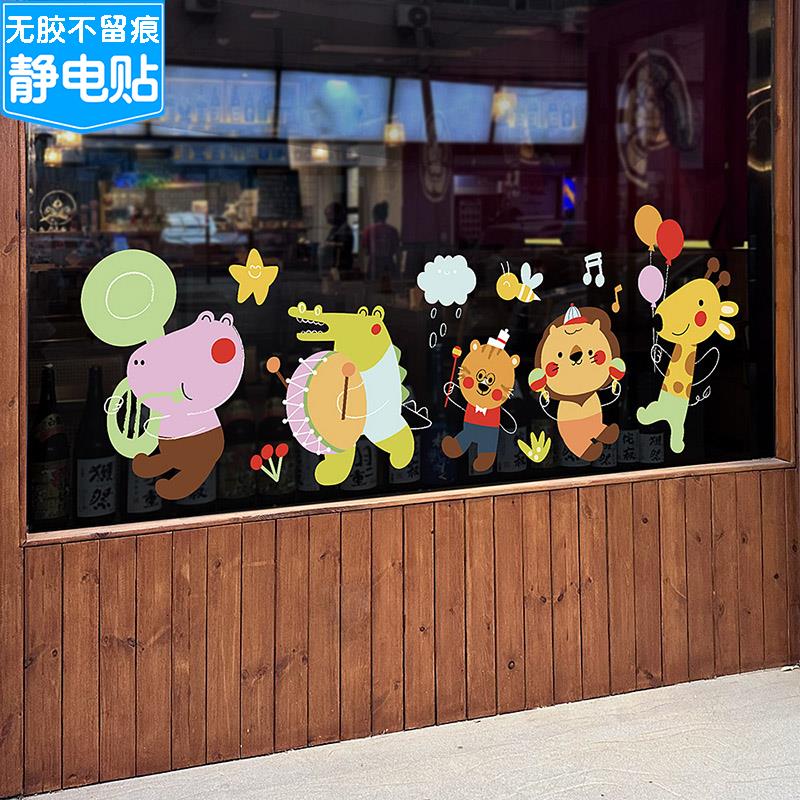 音乐兴趣培训班卡通小动物橱窗装饰玻璃贴纸钢琴乐器无胶静电贴纸