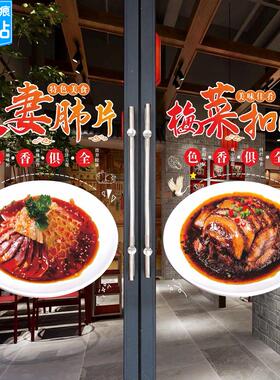 饭店快餐小炒墙壁橱窗广告图海报贴纸川菜湘菜餐厅菜品图玻璃门贴