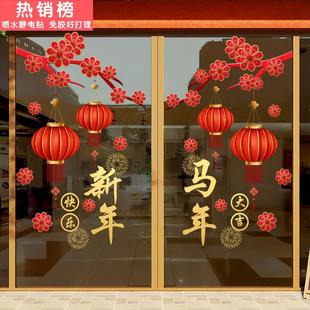 2026马年装 旦窗花纸春节过年幼儿园春节 饰玻璃门贴画扮布置新年元