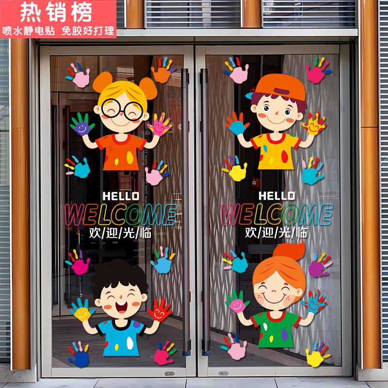 美术培训班绘画教室托管班玻璃门广告贴纸创意幼儿园橱窗布置贴画