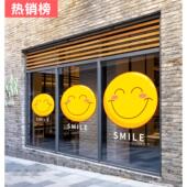 ins网红笑脸贴纸橱窗气氛布置幼儿园服装 饰静电贴 店铺玻璃门装