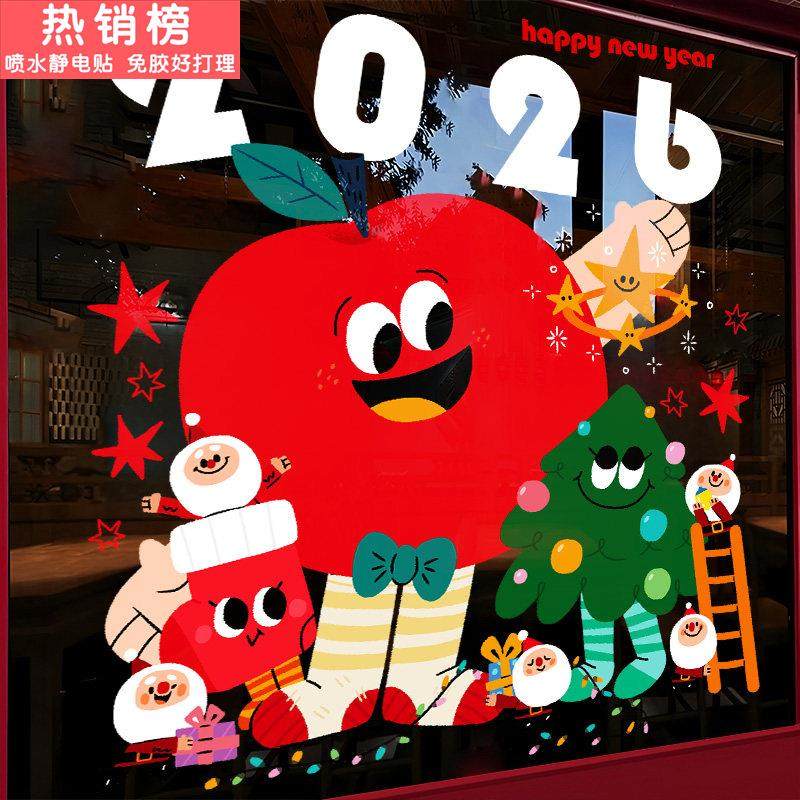 2026圣诞苹果橱窗玻璃门贴纸静电窗花贴画圣诞快乐节日布置装饰品,家居饰品,门贴,淘宝优惠券,粉丝福利购,淘宝优惠卷