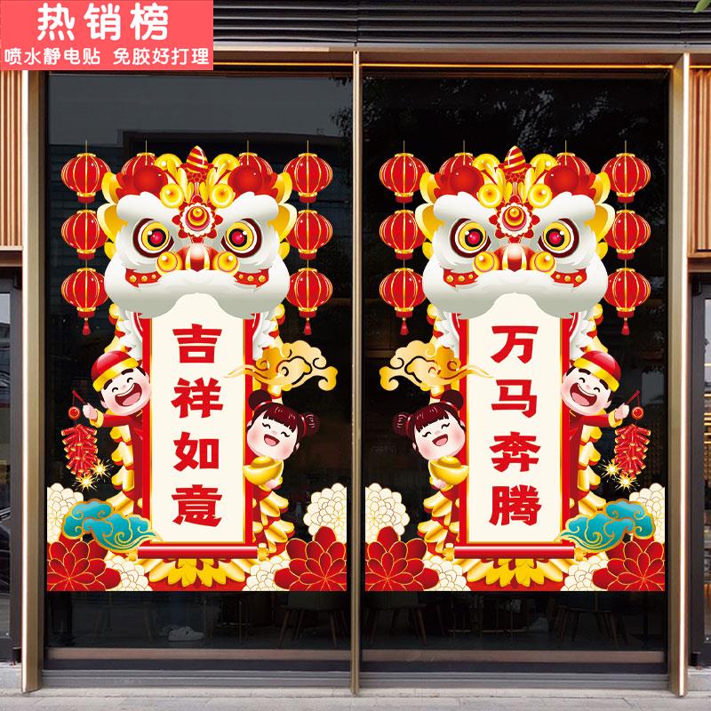 财源广进静电贴纸窗花开业玻璃贴窗贴橱窗装饰商场财源滚滚玻璃贴
