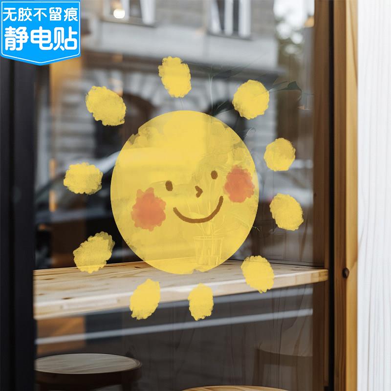 太阳 创意卡通咖啡店玻璃门橱窗装饰幼儿园墙面贴纸 镜子自拍自粘