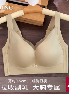 思晴光面无痕内衣女大胸聚拢收副乳文胸薄款调整型上托无钢圈胸罩