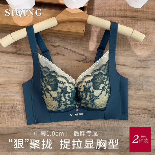 小胸内衣女薄款聚拢收副乳文胸
