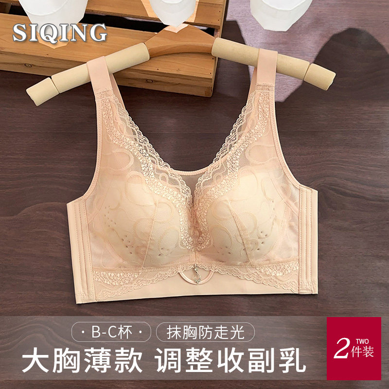 思晴大胸内衣女士薄款收副乳聚拢调整型胸罩抹胸式无钢圈文胸大码