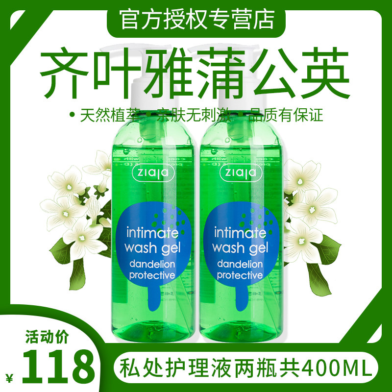 Poland ziaja Privates Nursing liquid Yeya Dandelion Lotion Privacy Jieyin 200ml Two bottles for men and womenin the Care cleaners/Sanitary napkins/Paper/Aromatherapy , Shampoo bath/Personal cleanliness , Body Wash , Intimate lotion  category - from Buy2taobao.com to provide professional Taobao agent buy service