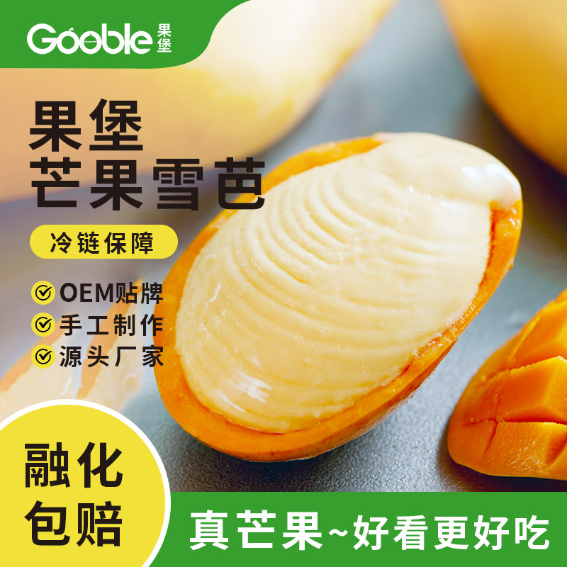 果堡冰淇淋宜家麦德龙