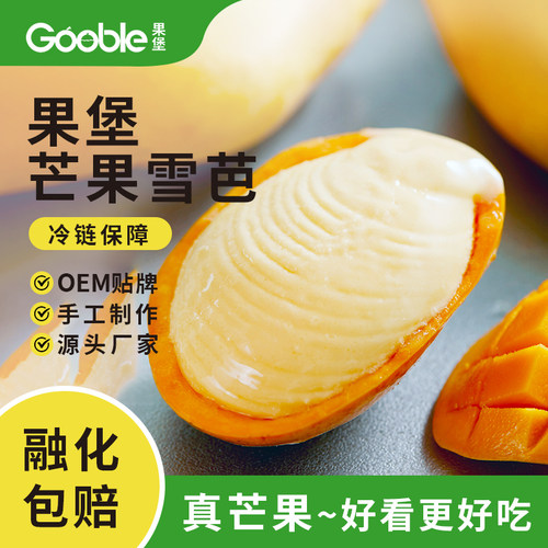 果堡冰淇淋宜家麦德龙