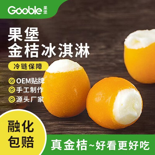 果堡网红水果冰激凌宜家麦德龙