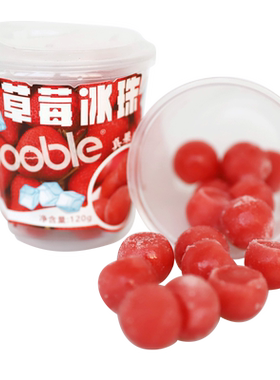 果堡草莓冰珠 水果果汁冰珠 120g8杯套装