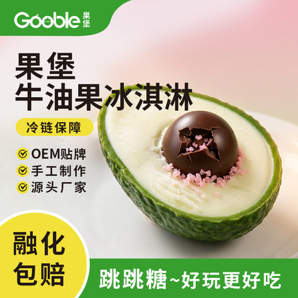 果堡牛油果冰淇淋85g牛油果
