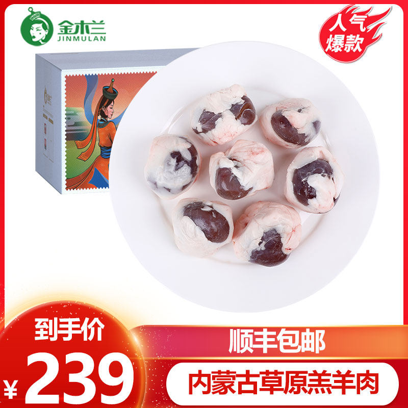 金木兰内蒙古冷冻新鲜羊腰子3斤锡林郭勒锡盟草原散养原油羊腰子|msdalam kategori daging perikanan/Buah-buahan segar dan sayur-sayuran/dimasak, daging mentah/daging, Lamb, kambing mentah - dari Buy2taobao.com untuk memberikan perkhidmatan ejen Taobao profesional membeli