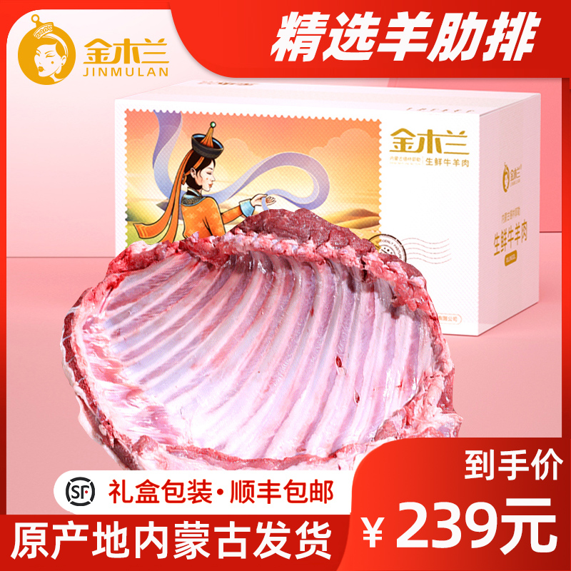 金木兰内蒙古羊排羊肉新鲜冷冻羊肋排4斤锡林郭勒草原羔羊生羊肉|msdalam kategori daging perikanan/Buah-buahan segar dan sayur-sayuran/dimasak, daging mentah/daging, Lamb, kambing mentah - dari Buy2taobao.com untuk memberikan perkhidmatan ejen Taobao profesional membeli