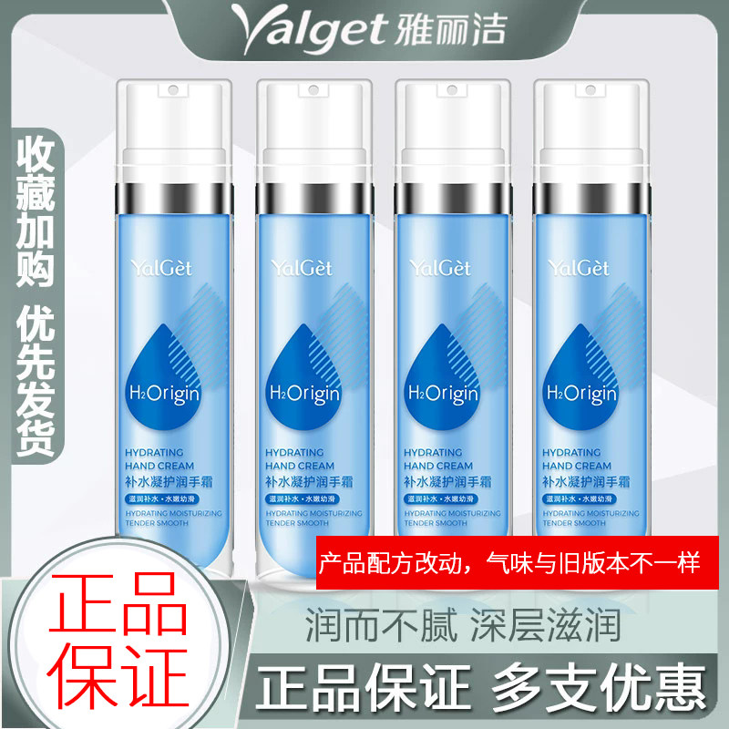 雅丽洁8杯水八杯水护手霜女滋润补水保湿秋冬四季通用不油腻