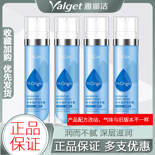 雅丽洁8八杯水女秋冬护手霜正品