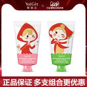 雅丽洁mini迷你护手霜女甜美奇境香水滋润保湿 补水四季 通用护手霜