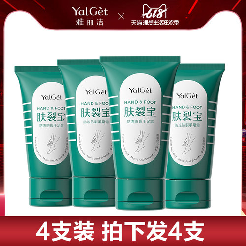 雅丽洁支装防裂护手霜