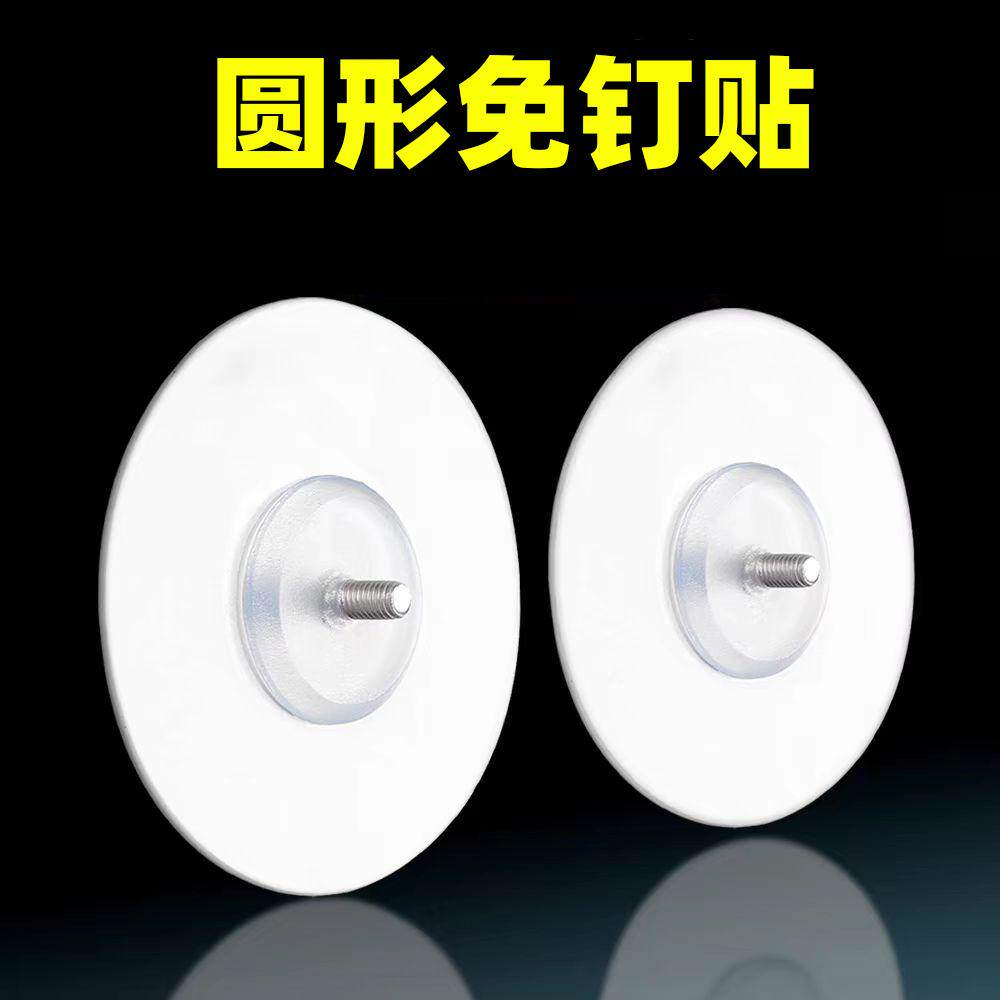 免打孔强力圆形螺丝贴无痕透明