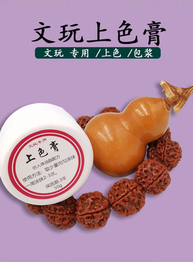 红膏金刚菩提盘玩防裂包浆液