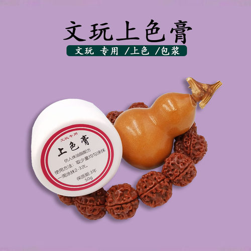 红膏金刚菩提盘玩防裂包浆液