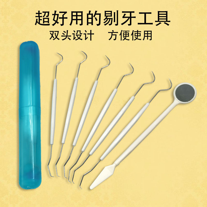 剔牙器口腔护理工具清洁智齿牙缝塞牙金属牙签不锈钢牙钩牙医探针
