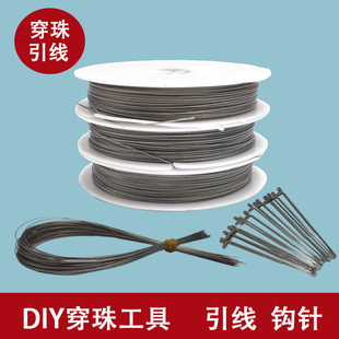 DIY材料串珠针钢丝引线细针手工具佛珠绳串珠铜丝手链绳勾三通针
