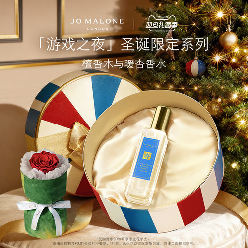 【重磅新品】祖玛珑圣诞限定香水