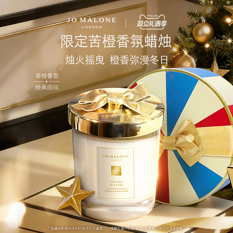 [圣诞礼物]祖玛珑香薰蜡烛