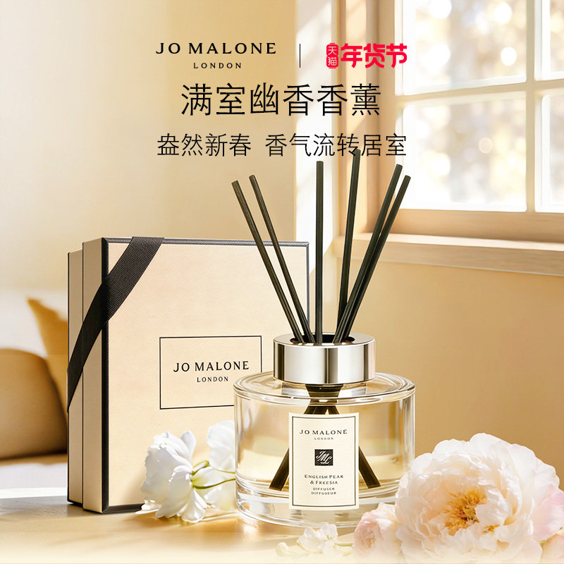 【新年礼物】祖玛珑满室幽香香氛香薰系列限定苦橙松木与桉树,洗护清洁剂/卫生巾/纸/香薰,香薰挥发液,淘宝优惠券,粉丝福利购,淘宝优惠卷