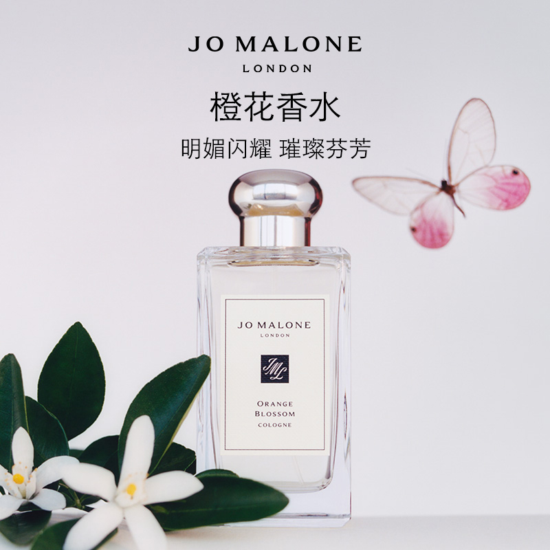 [圣诞礼物]祖玛珑橙花香水