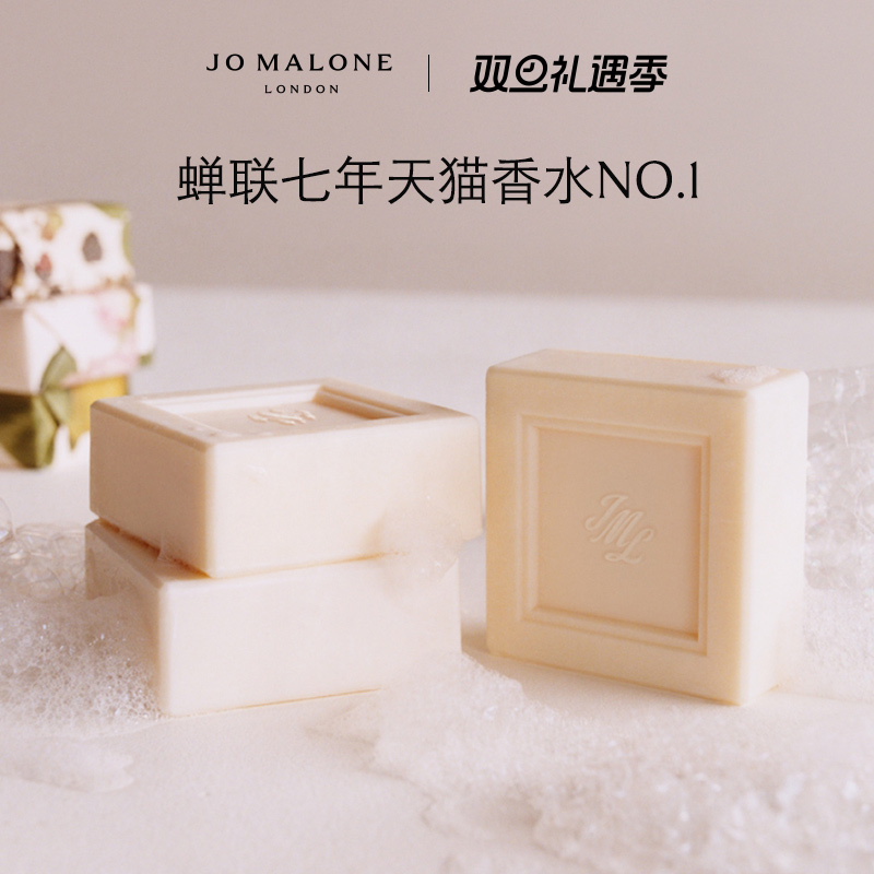 【狂欢价】【双12礼赠】祖玛珑沐浴香皂清洁 Jo Malone London
