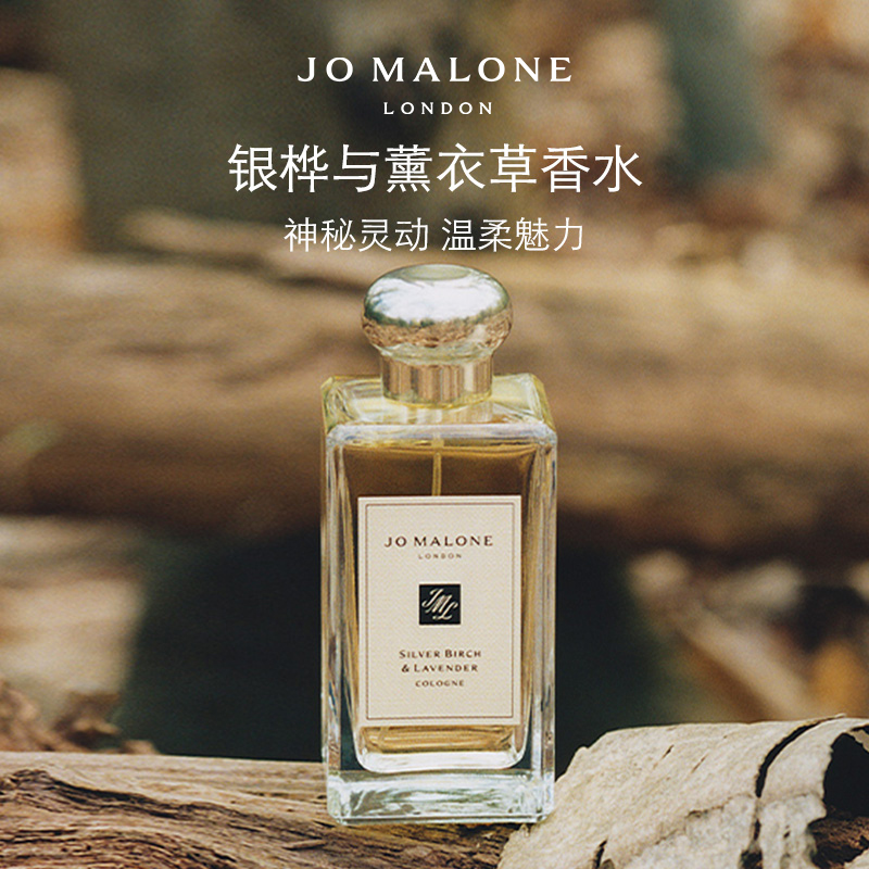 [圣诞礼物]祖玛珑银桦香水