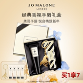 滋润保湿 香氛手唇礼盒 胡可推荐 祖玛珑经典